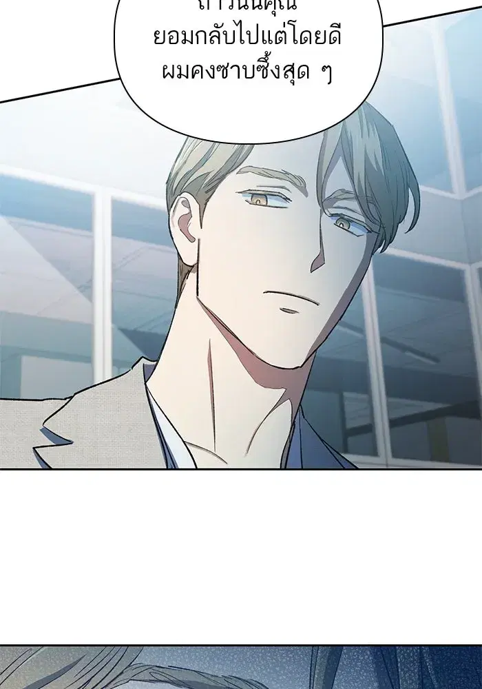 The S-Classes That I Raised (My S-Class Hunters) ตอนที่ 69 หน้า 73