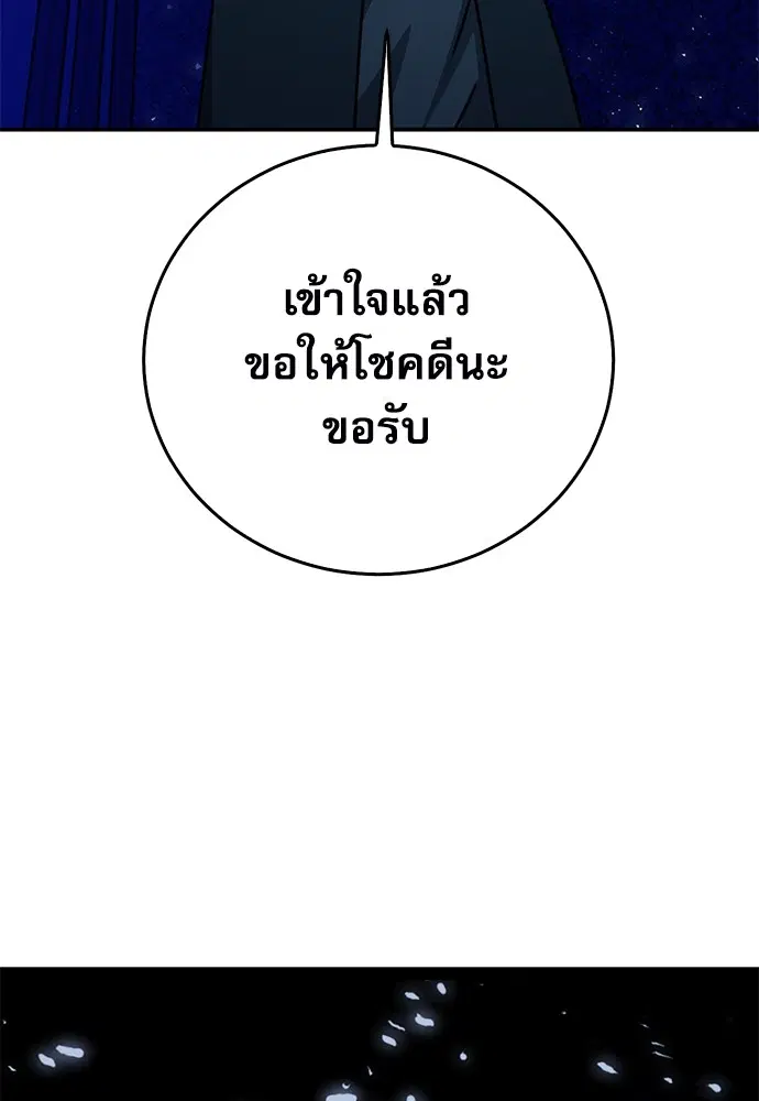 Seoul Station Druid ตอนที่ 130 หน้า 69