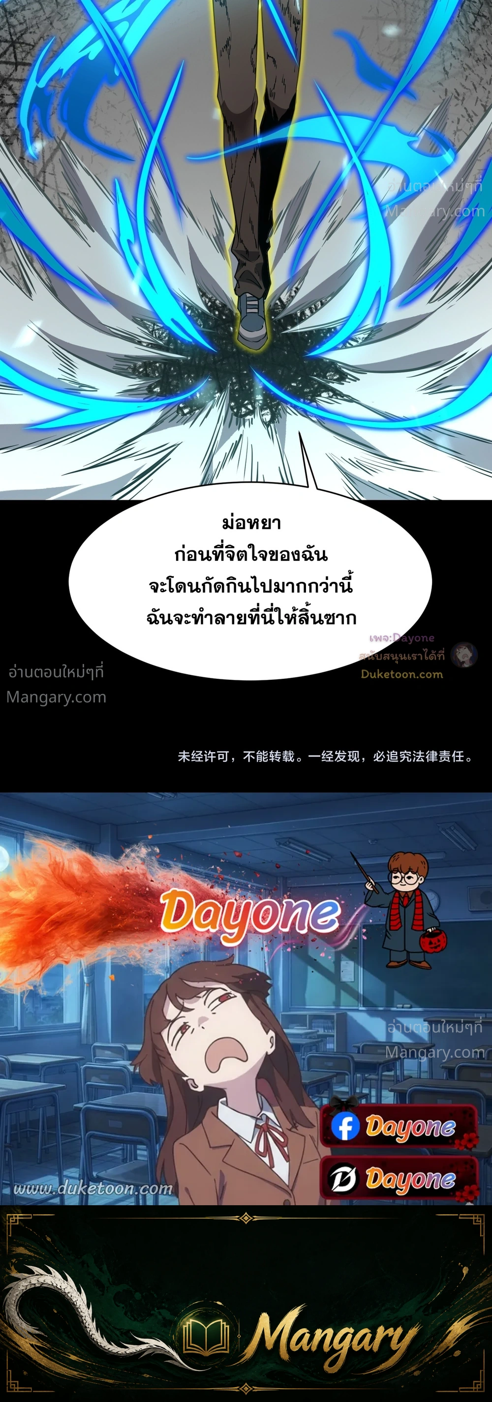 SSS level Saint Knight who transcends common sense อาชีพลับในตำนาน อัศวินศักดิ์สิทธิ์ ระดับ SSS ตอนที่ 150 หน้า 57