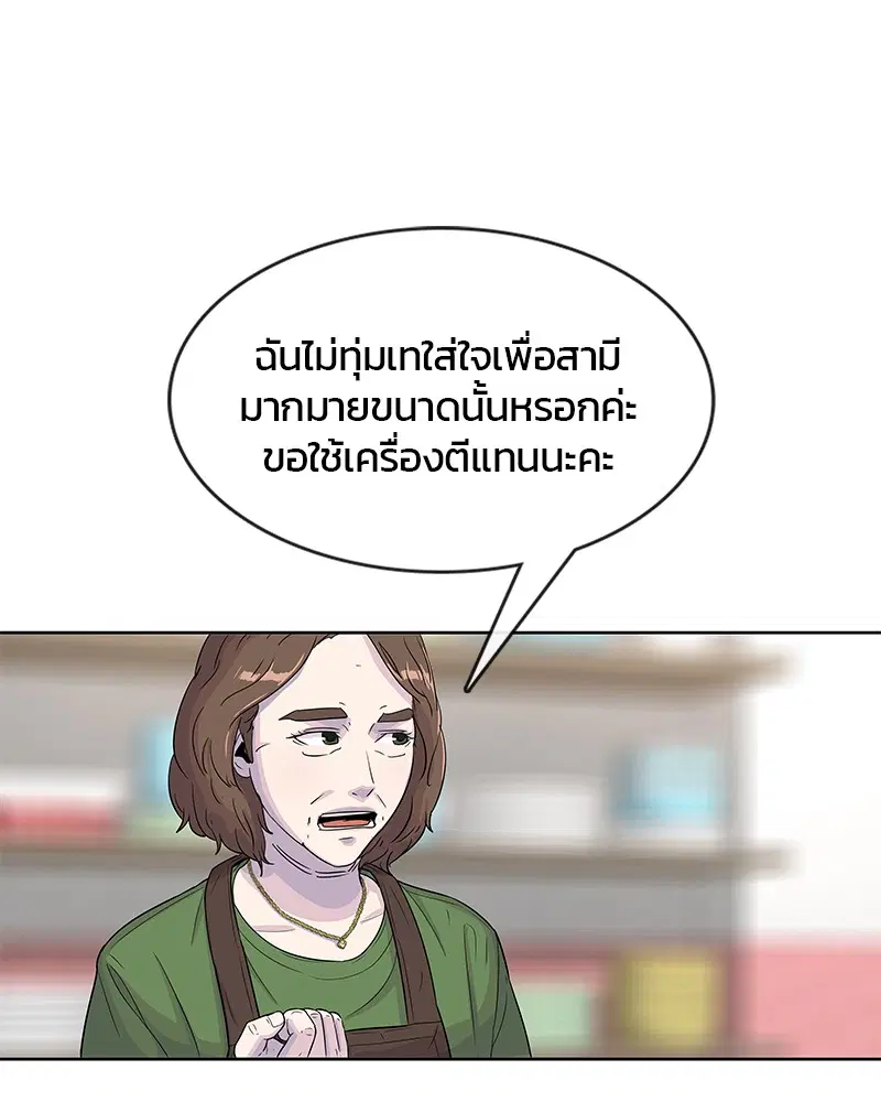 Kitchen Soldier ตอนที่ 87 หน้า 28