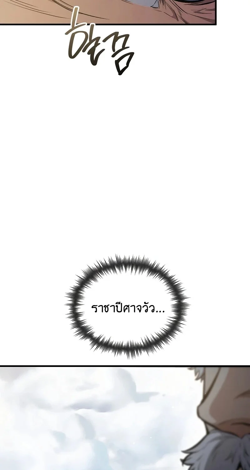 The Hero Returns ตอนที่ 148 หน้า 44