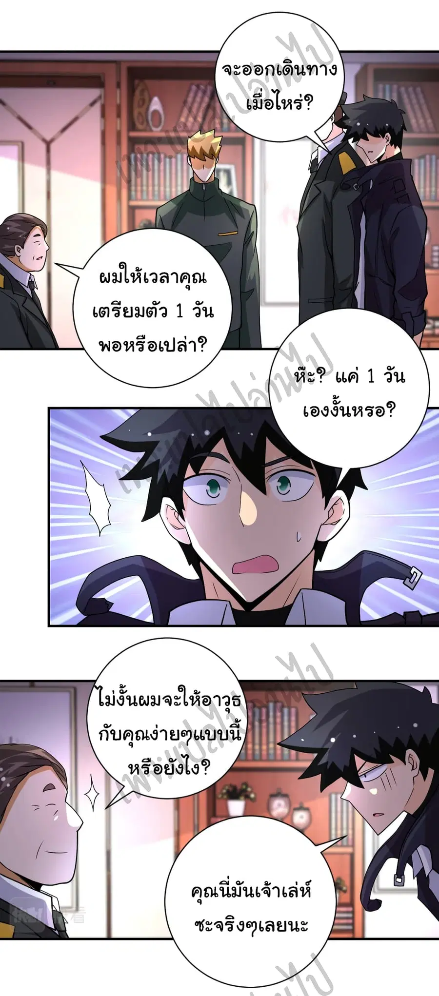 Apocalyptic Super System ตอนที่ 206 หน้า 11