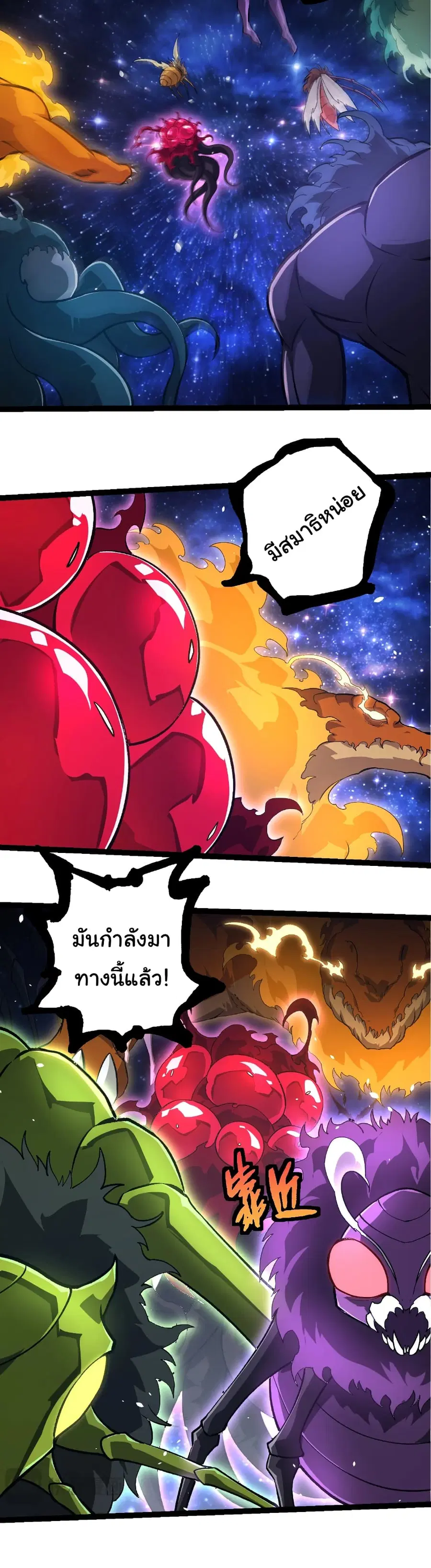 Evolution from the Big Tree ตอนที่ 415 หน้า 25