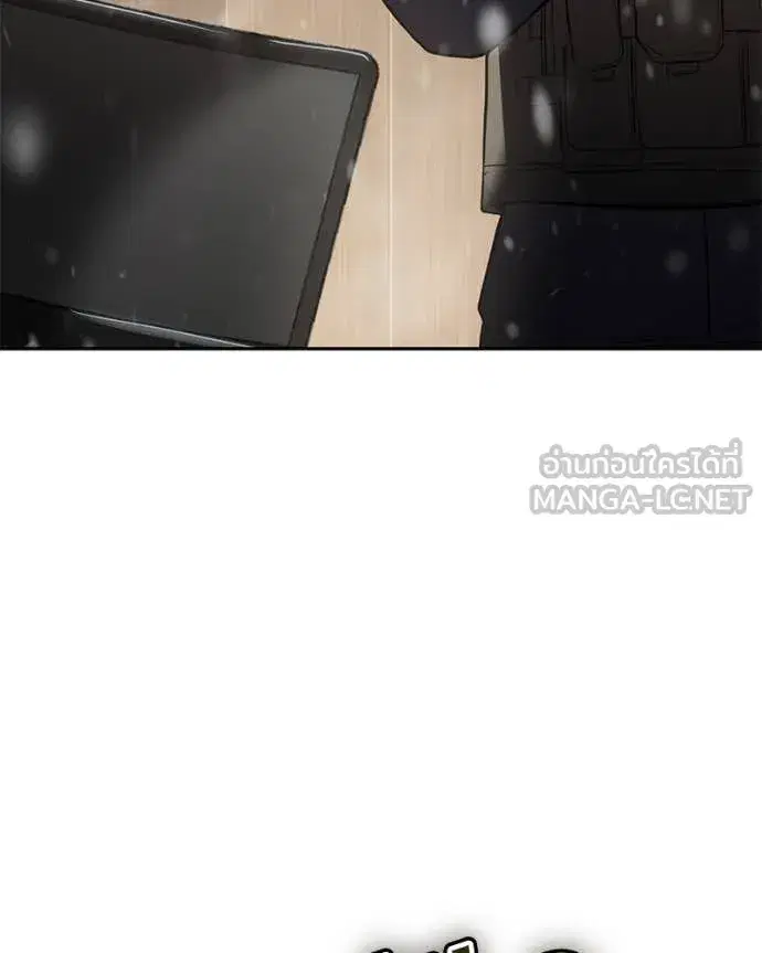 Baek XX ตอนที่ 141 หน้า 77