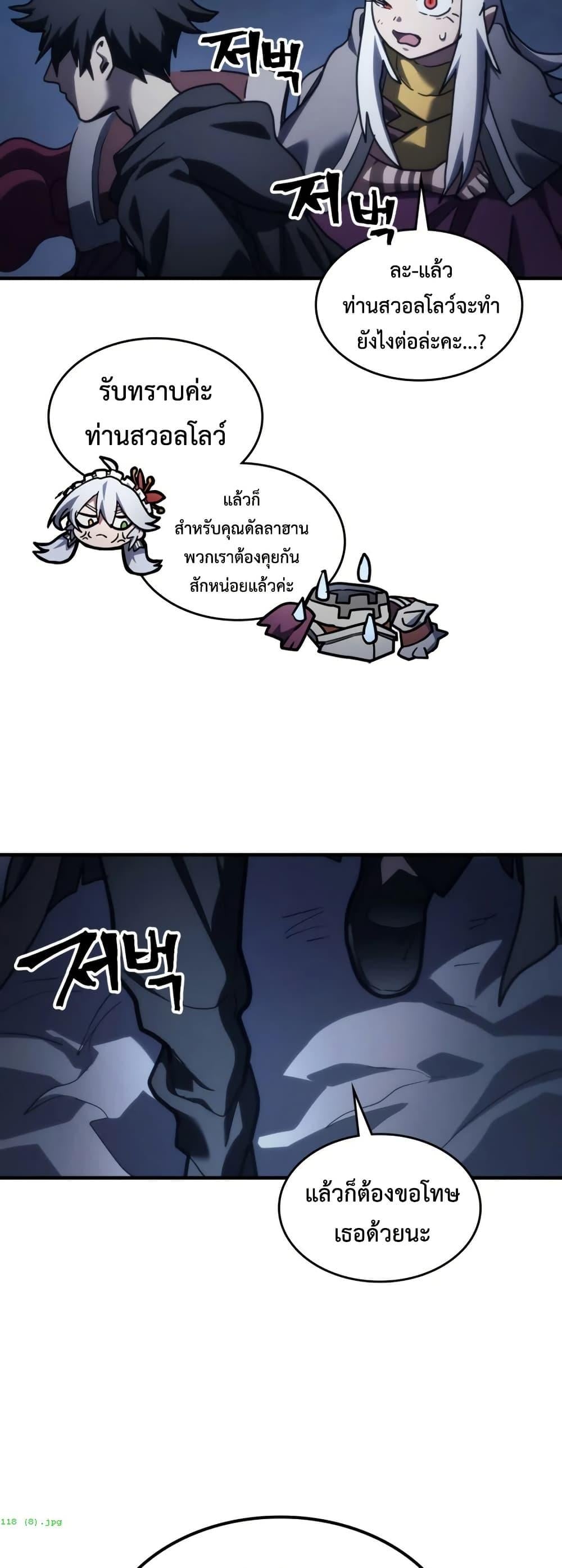 Mr Devourer Please Act Like a Final Boss ทำตัวให้สมกับเป็นมอนสเตอร์บอสหน่อยสิ คุณสวอลโลว์! ตอนที่ 118 หน้า 45