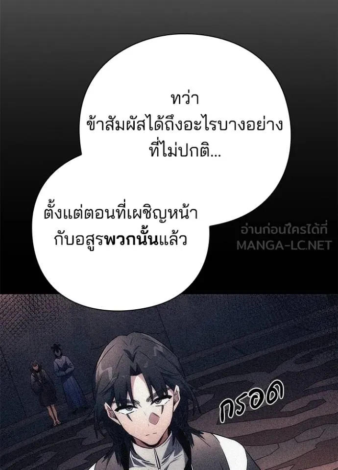 Night of the Ogre ตอนที่ 58 หน้า 50