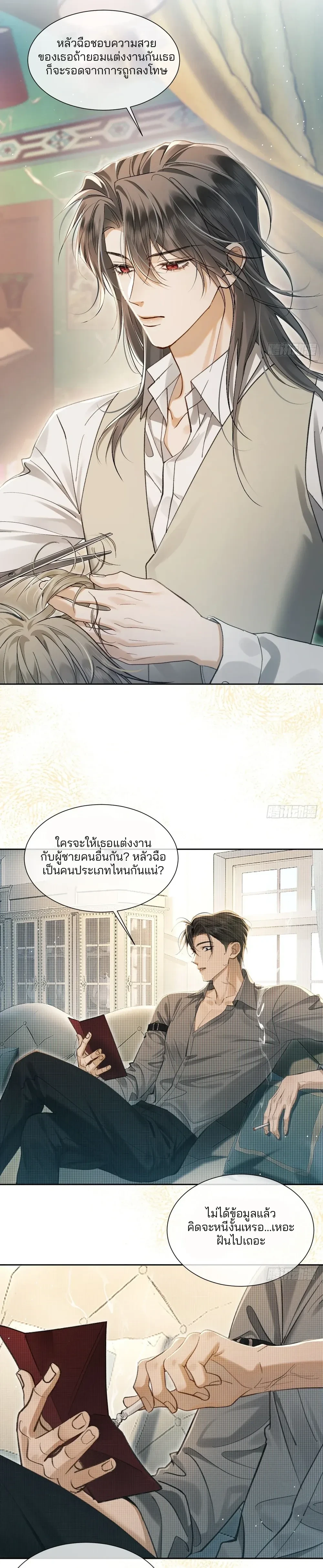 Bite Me – กัดฉันสิ ตอนที่ 4 หน้า 13