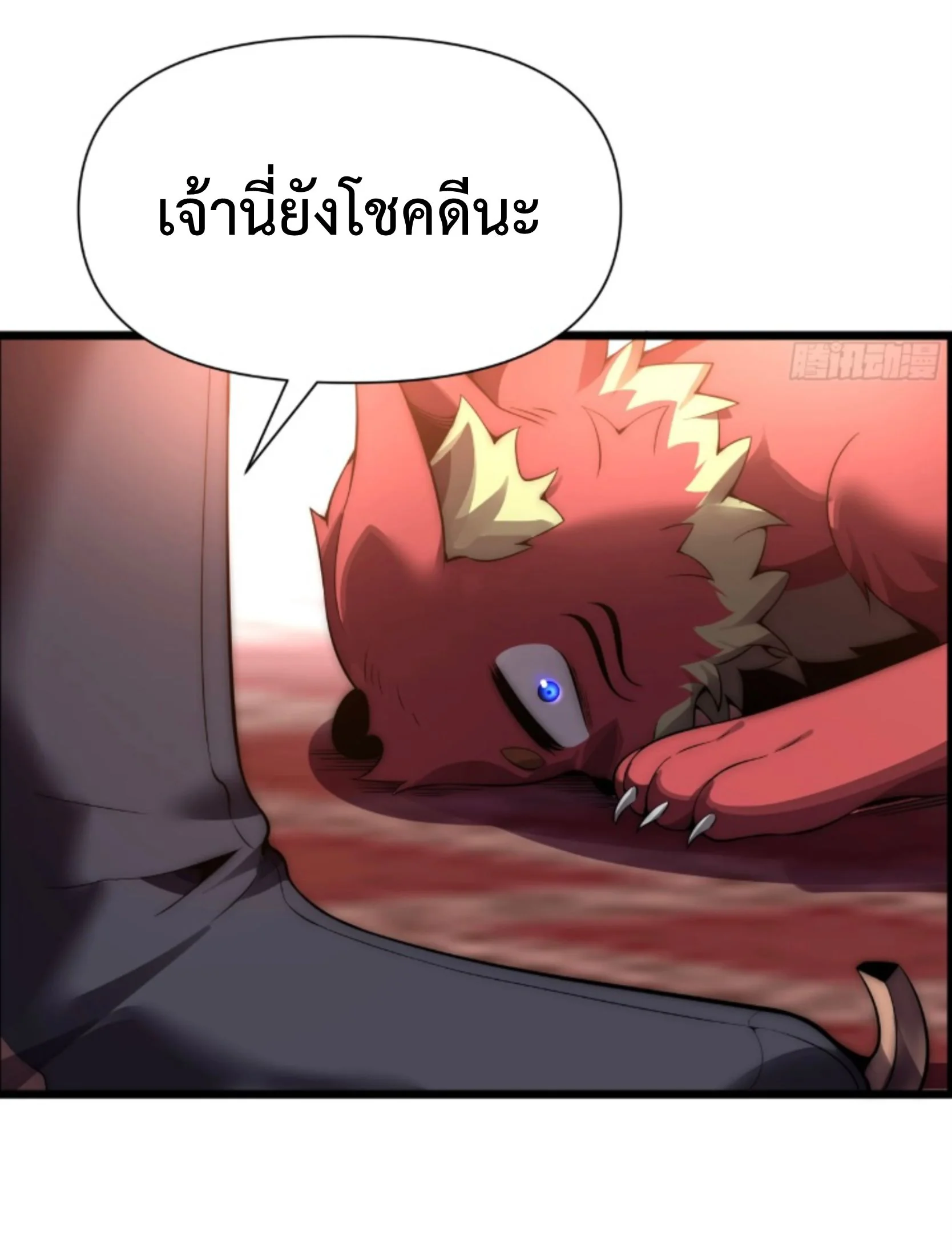 Ten Thousand Years Under Heavenly Tribulation ตอนที่ 5 หน้า 20