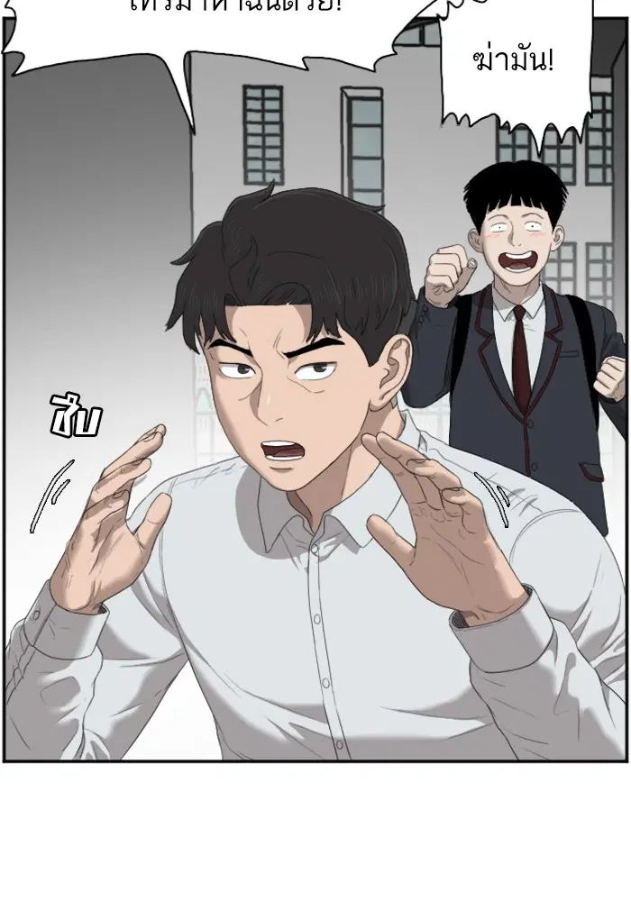Bad Guy ตอนที่ 44 หน้า 63