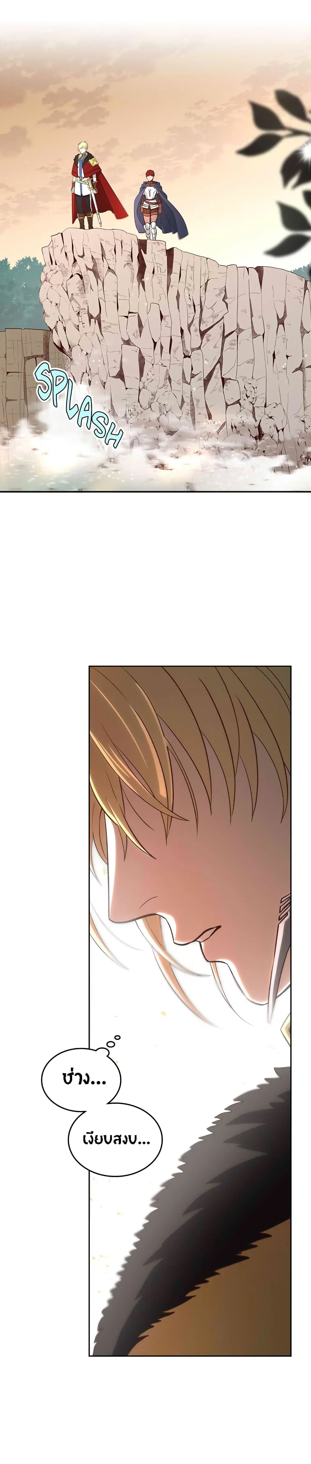 The Knight and Her Emperor ตอนที่ 43 หน้า 24