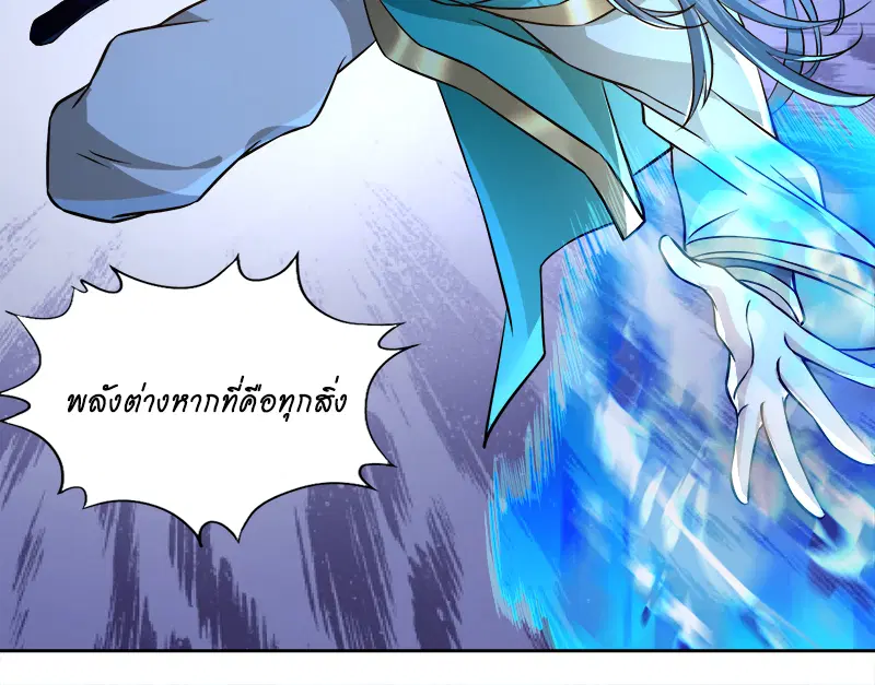 The Time of Rebirth ตอนที่ 181 หน้า 10