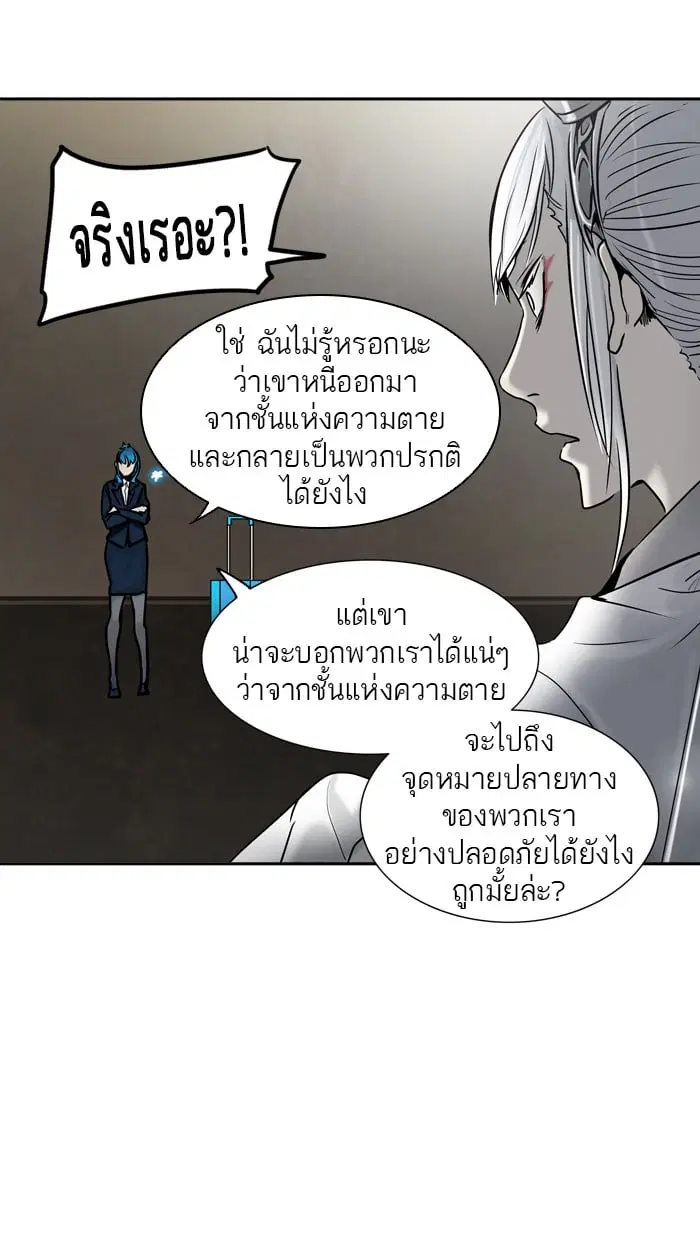 Tower of God ตอนที่ 310 หน้า 81
