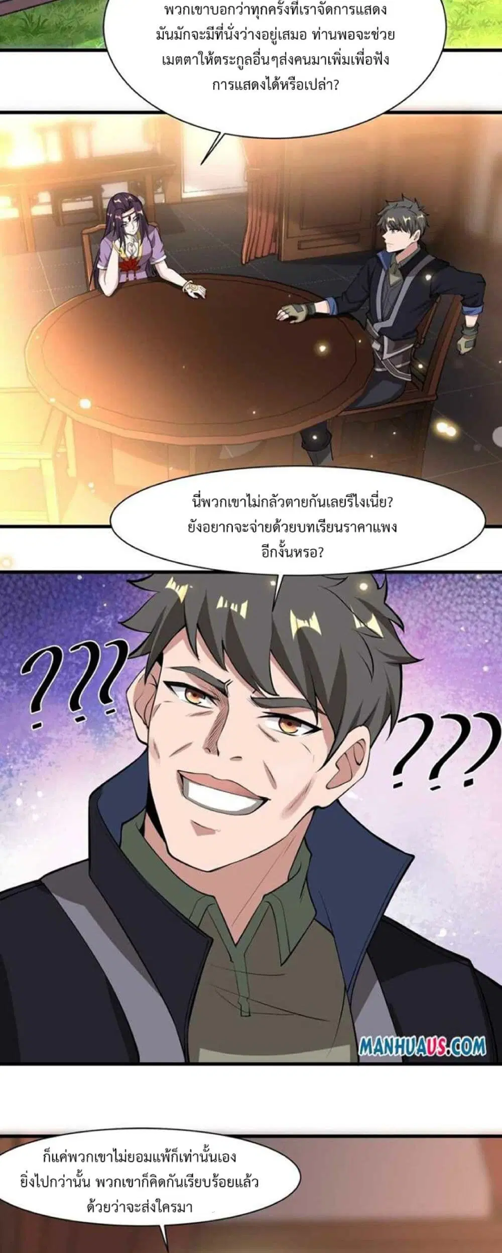 Super Warrior in Another World ตอนที่ 240 หน้า 20