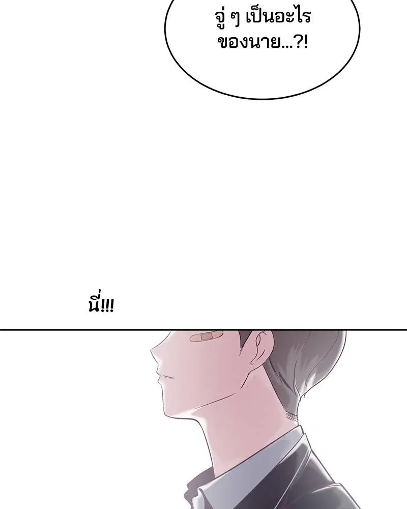 The Boy of Death ตอนที่ 97 หน้า 40