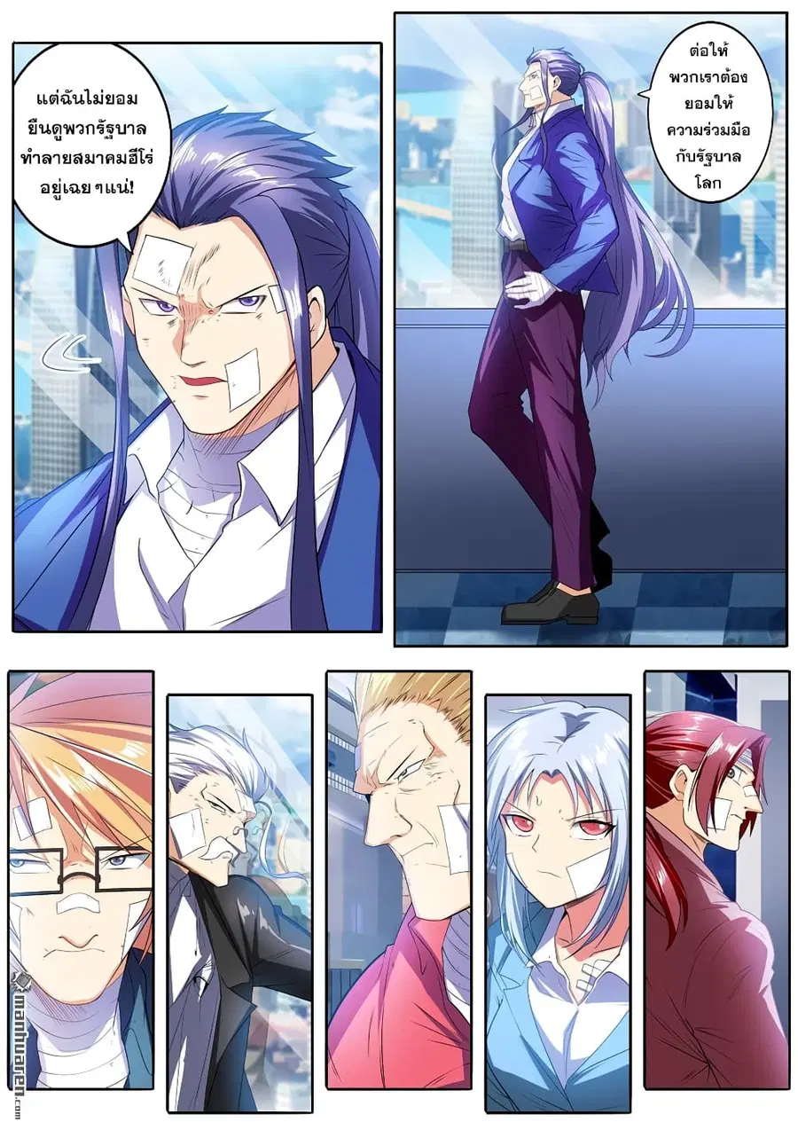 Hero? I Quit A Long Time Ago ตอนที่ 189 หน้า 11