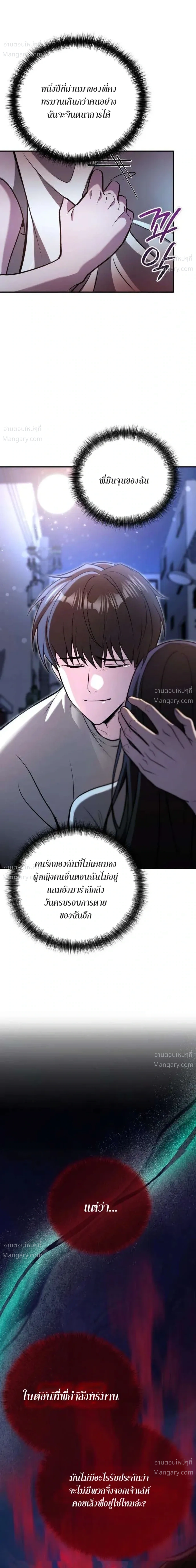 My Dragon Girlfriend Has Returned – แฟนสาวมังกรกลับมาแล้ว ตอนที่ 3 หน้า 49