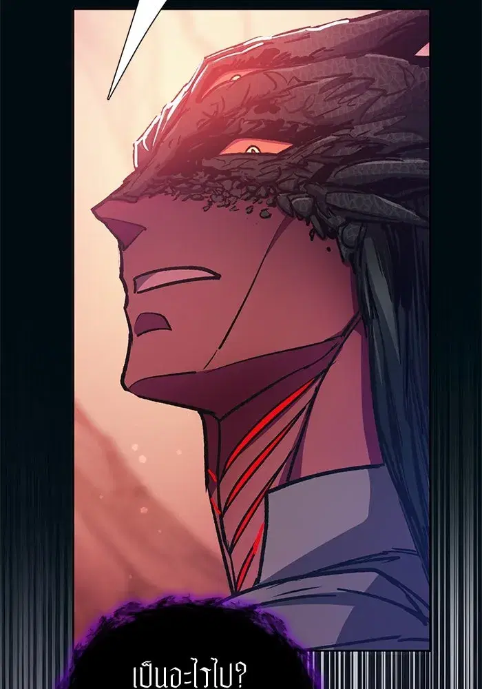 The S-Classes That I Raised (My S-Class Hunters) ตอนที่ 90 หน้า 5