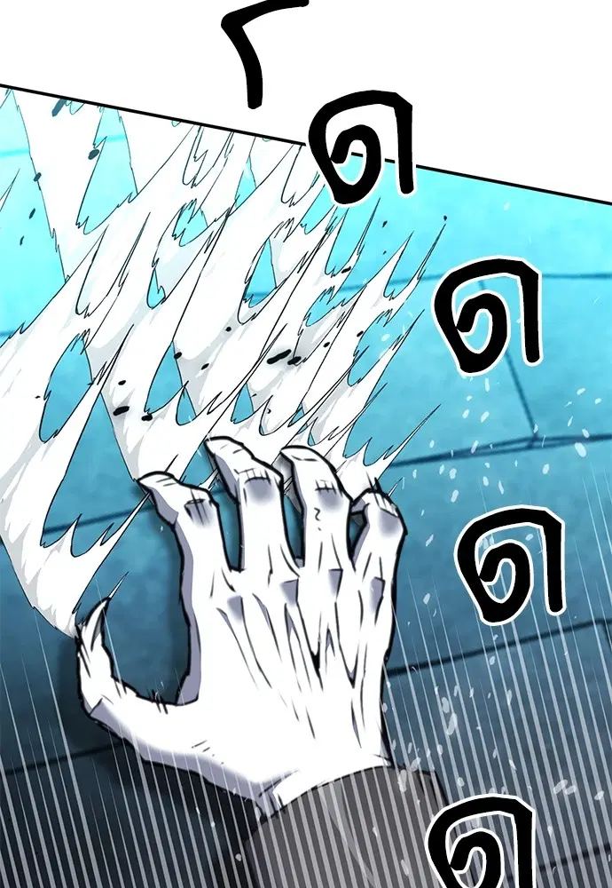 The Druid of Seoul Station ตอนที่ 141 หน้า 68