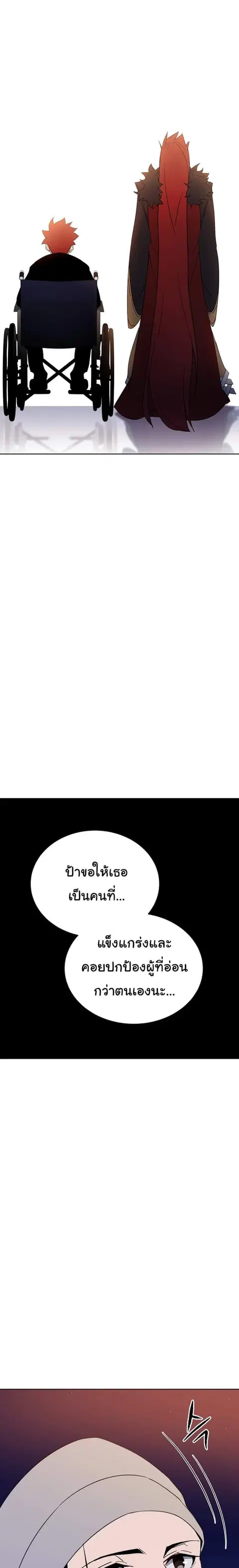 The Descent of the Demonic Master ตอนที่ 47 หน้า 30