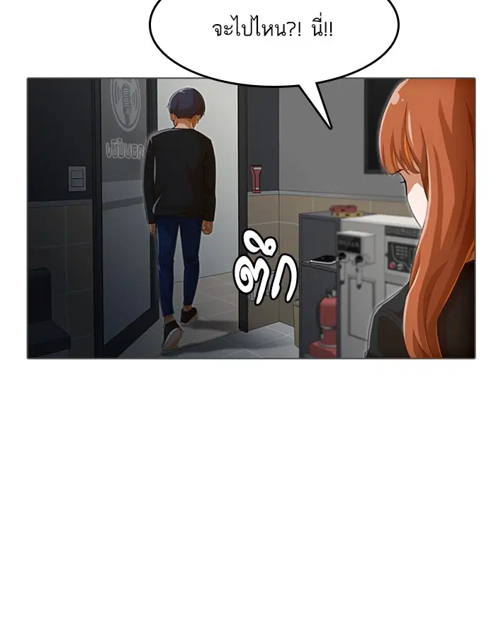 Random Chat ตอนที่ 78 หน้า 34
