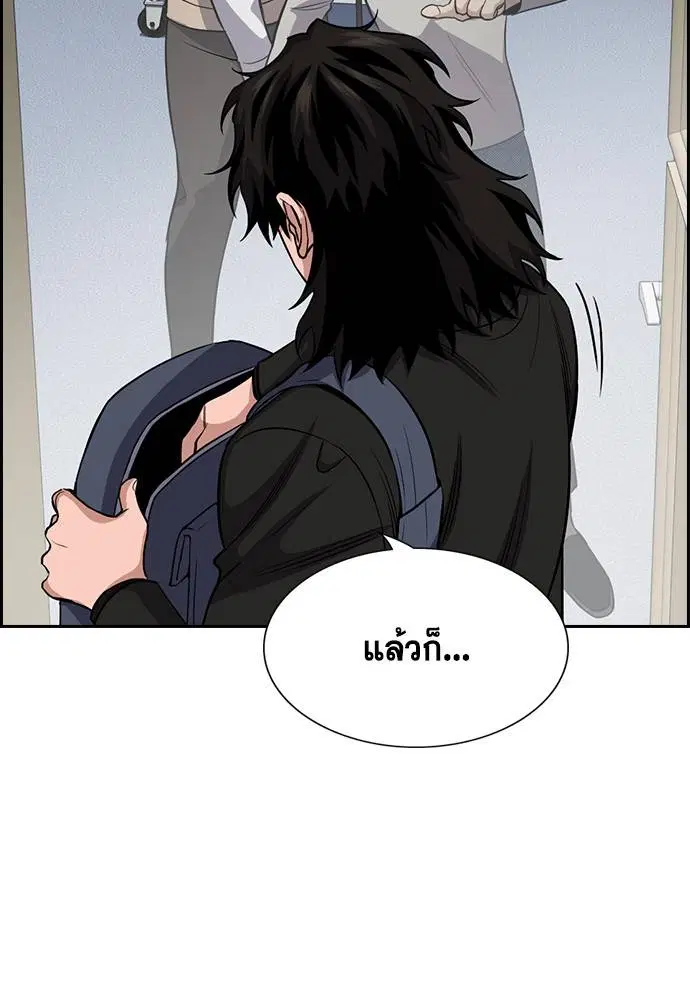 True Education ตอนที่ 126 หน้า 90