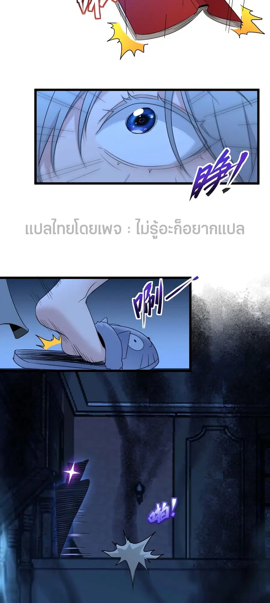 I’m Really Not the Evil God’s Lackey ตอนที่ 103 หน้า 18