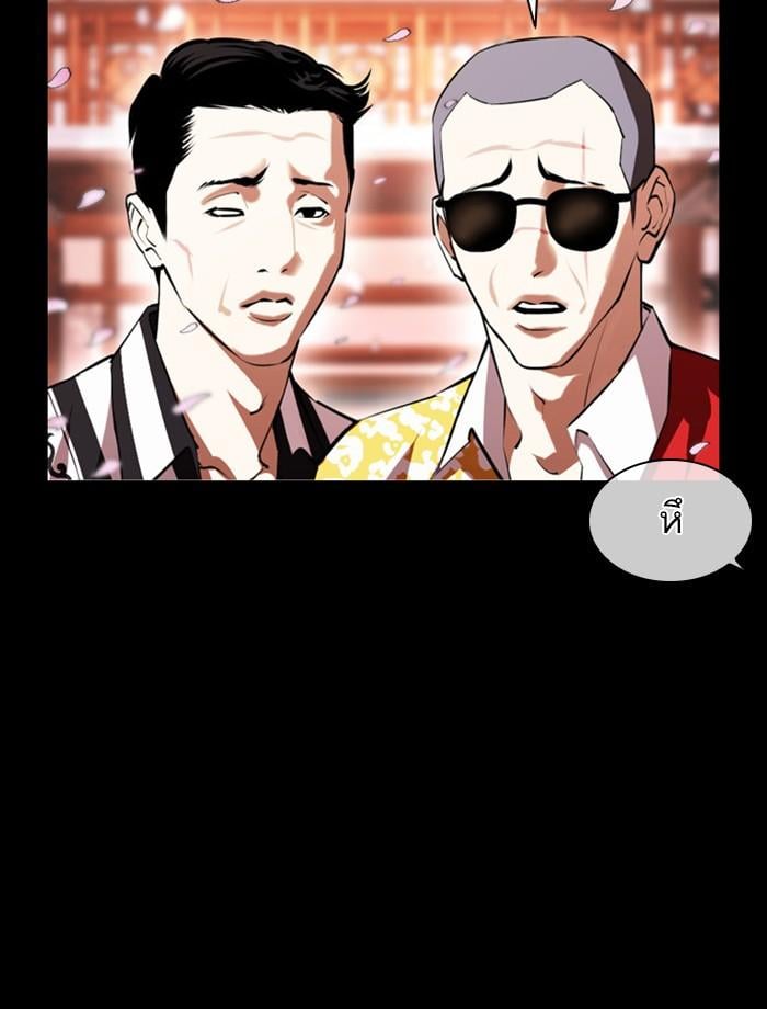 Lookism ตอนที่ 390 หน้า 43