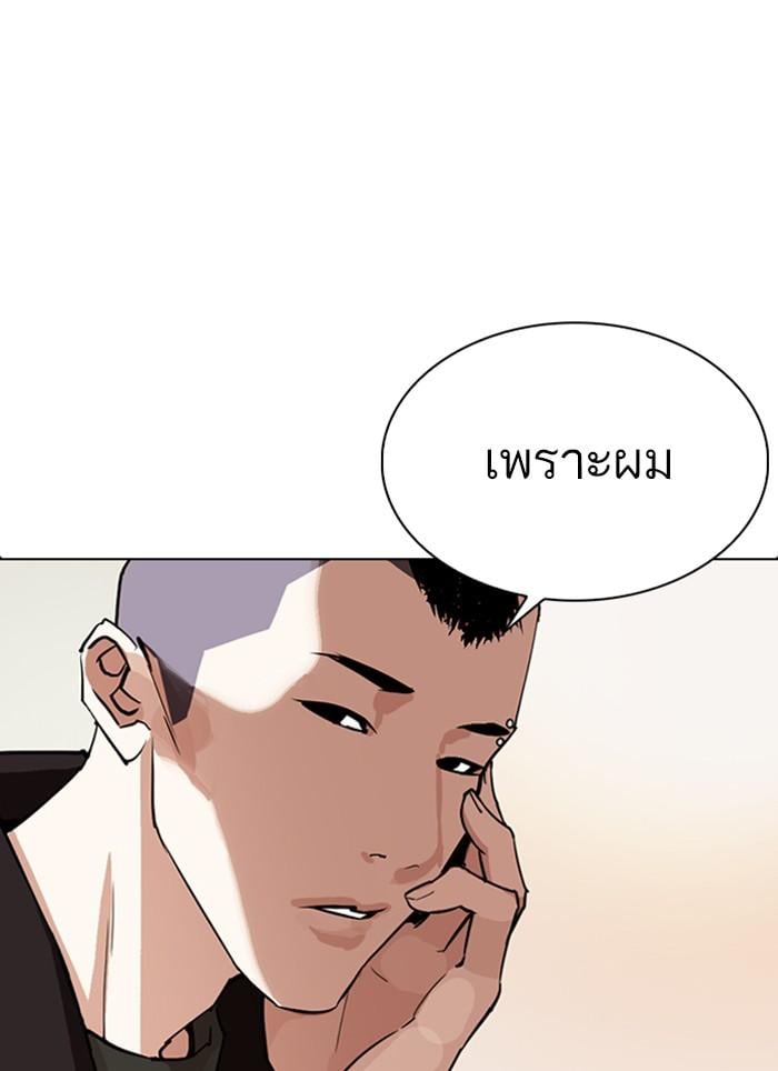 Lookism ตอนที่ 283 หน้า 162
