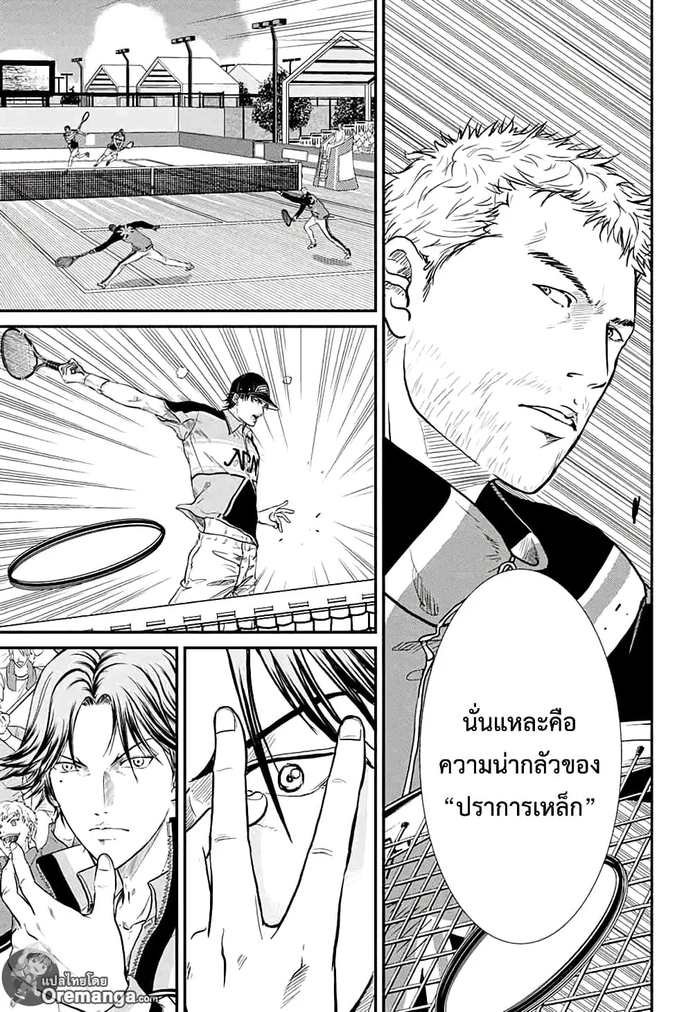 New Prince of Tennis ตอนที่ 198 หน้า 4