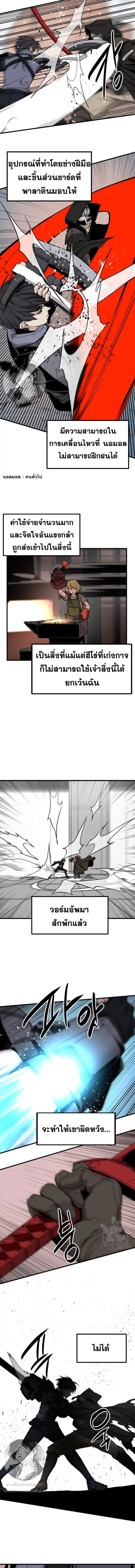 HERO KILLER ตอนที่ 114 หน้า 5