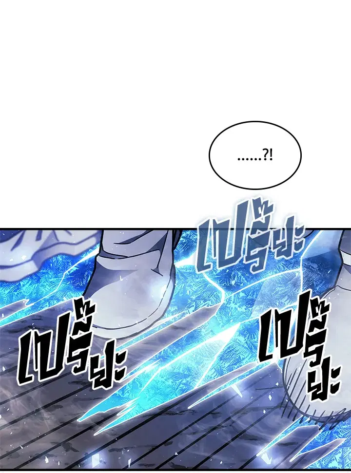 A Returner’s Magic Should Be Special ตอนที่ 239 หน้า 61