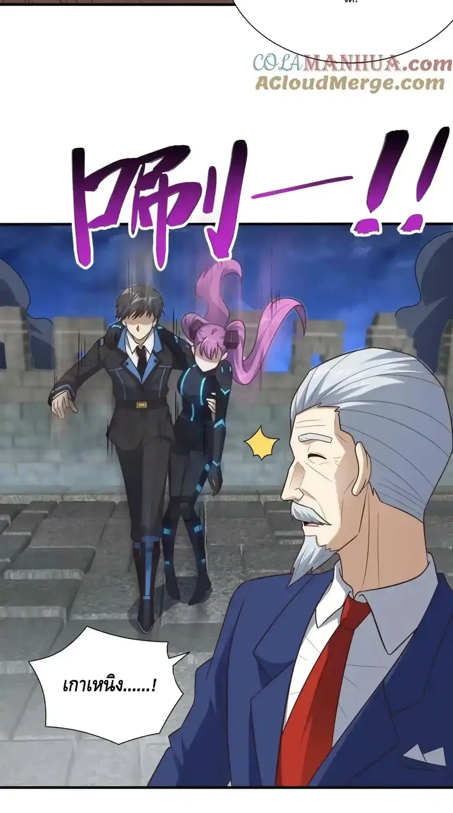 High Energy Strikes ตอนที่ 314 หน้า 10