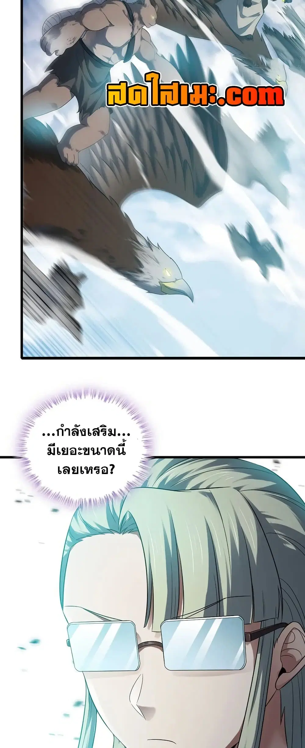 My Wife is a Demon Queen ตอนที่ 396 หน้า 22