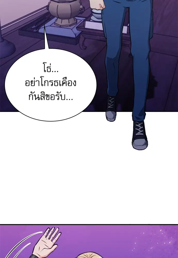 The Druid of Seoul Station ตอนที่ 157 หน้า 55