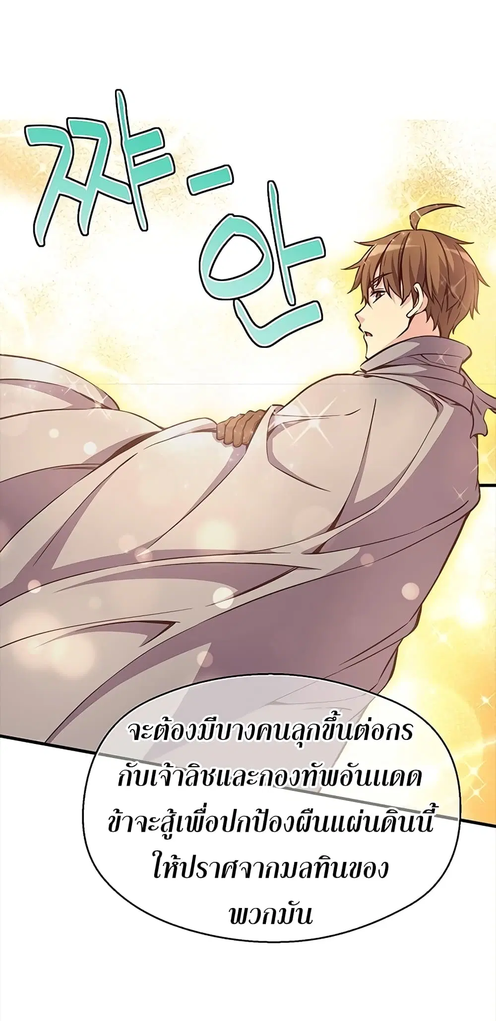 Legendary Moonlight Sculptor ตอนที่ 128 หน้า 64