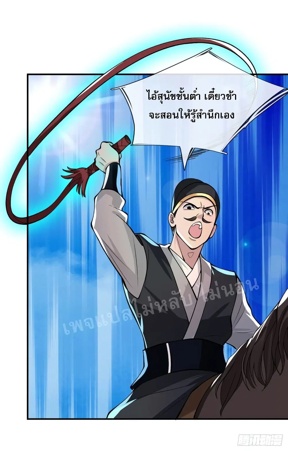 Royal God of War, Rising Dragon ตอนที่ 30 หน้า 19