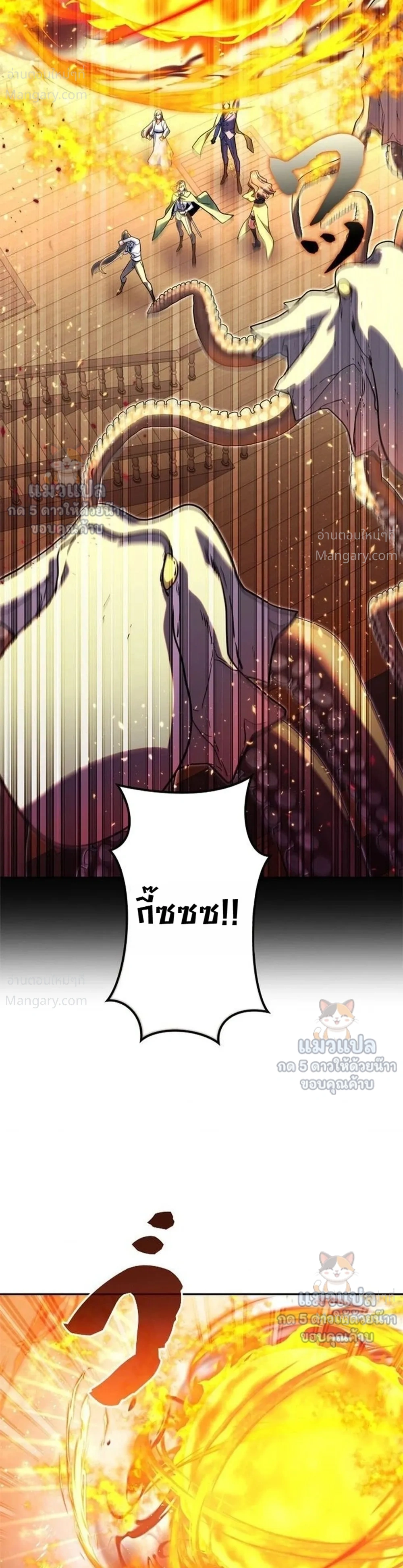 The Sword Emperor Who Surpasses His Previous Life จักรพรรดิเทพดาบ ผงาดเหนือชาติภพ ตอนที่ 34 หน้า 11