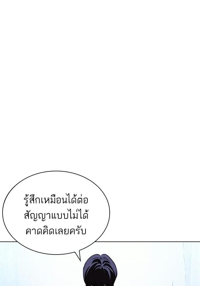 Lookism ตอนที่ 403 หน้า 72