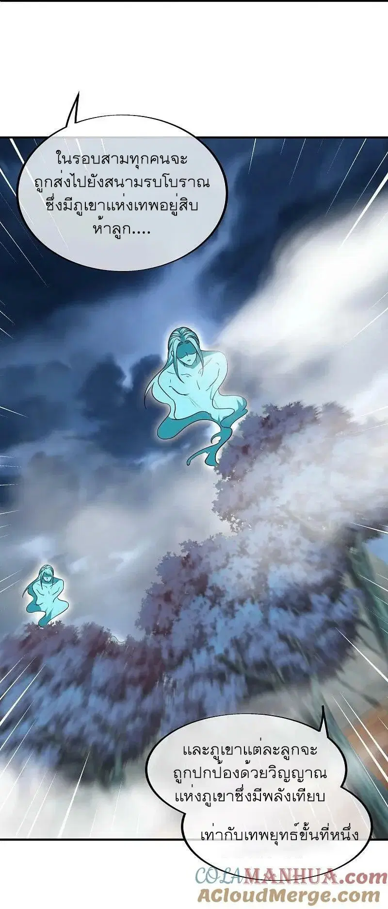 Peerless Battle Spirit ตอนที่ 561 หน้า 42