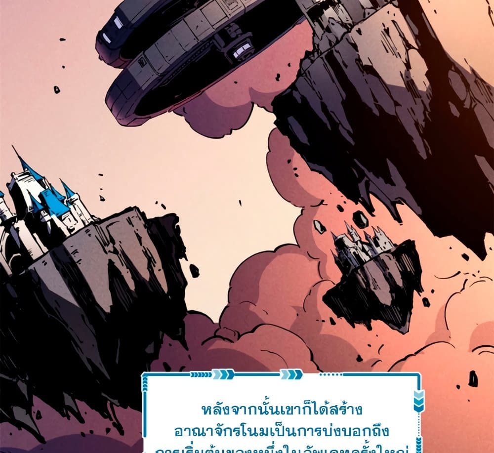Reincarnation of the Strongest Sword God ตอนที่ 29 หน้า 19