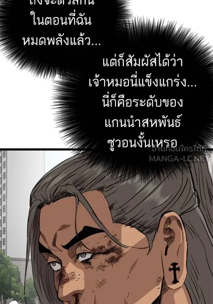 Bad Guy ตอนที่ 222 หน้า 84