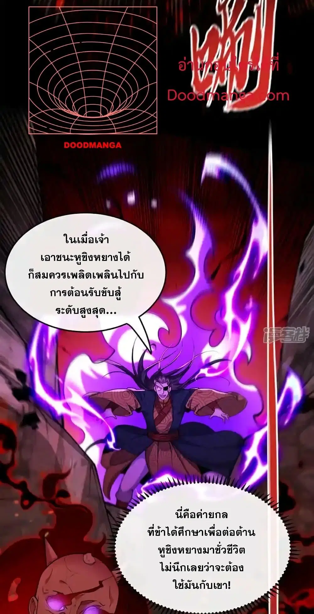 The Ten Great Emperors At The Beginning Are All My Apprentices ตอนที่ 143 หน้า 39