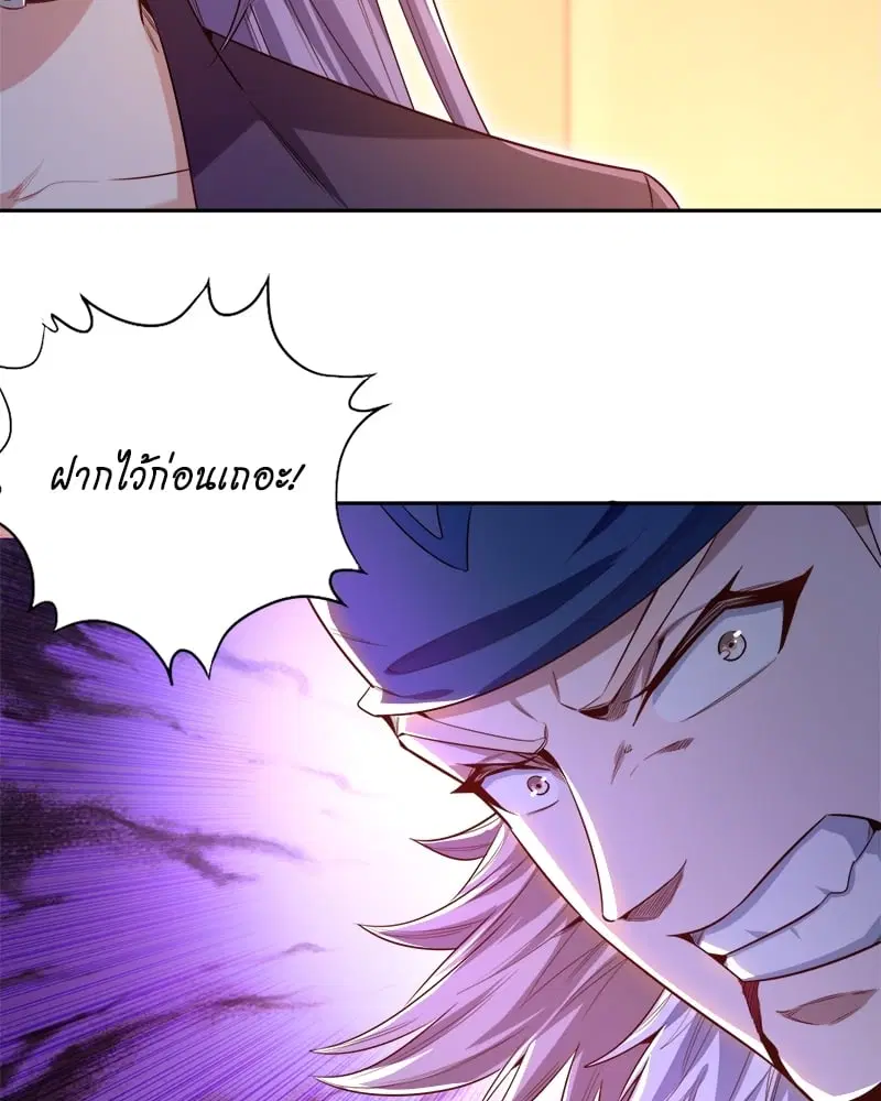 The Time of Rebirth ตอนที่ 87 หน้า 59