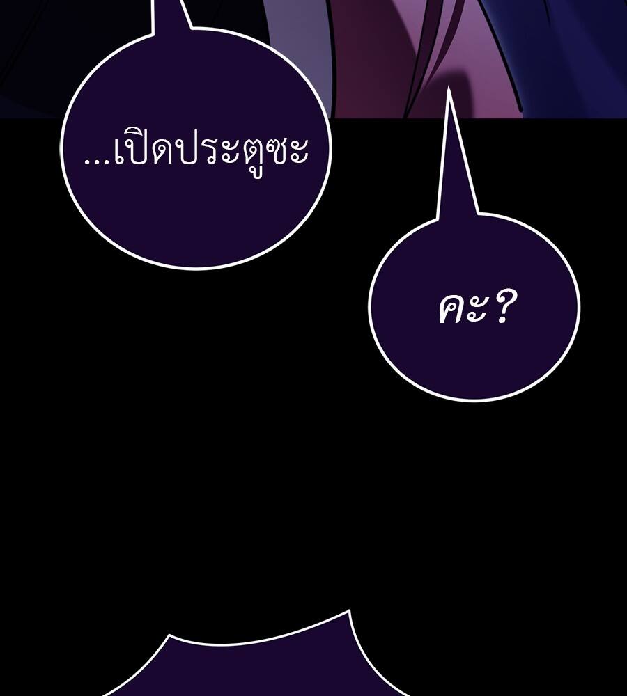 Reincarnation Path of The Underworld King ยอมรา ผู้พิพากษาจากนรก ตอนที่ 32 หน้า 57