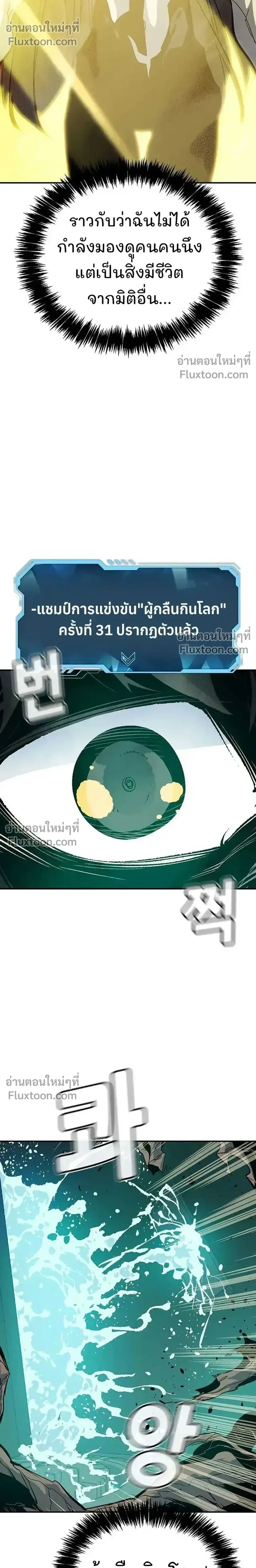 The Lone Necromancer ตอนที่ 175 หน้า 5