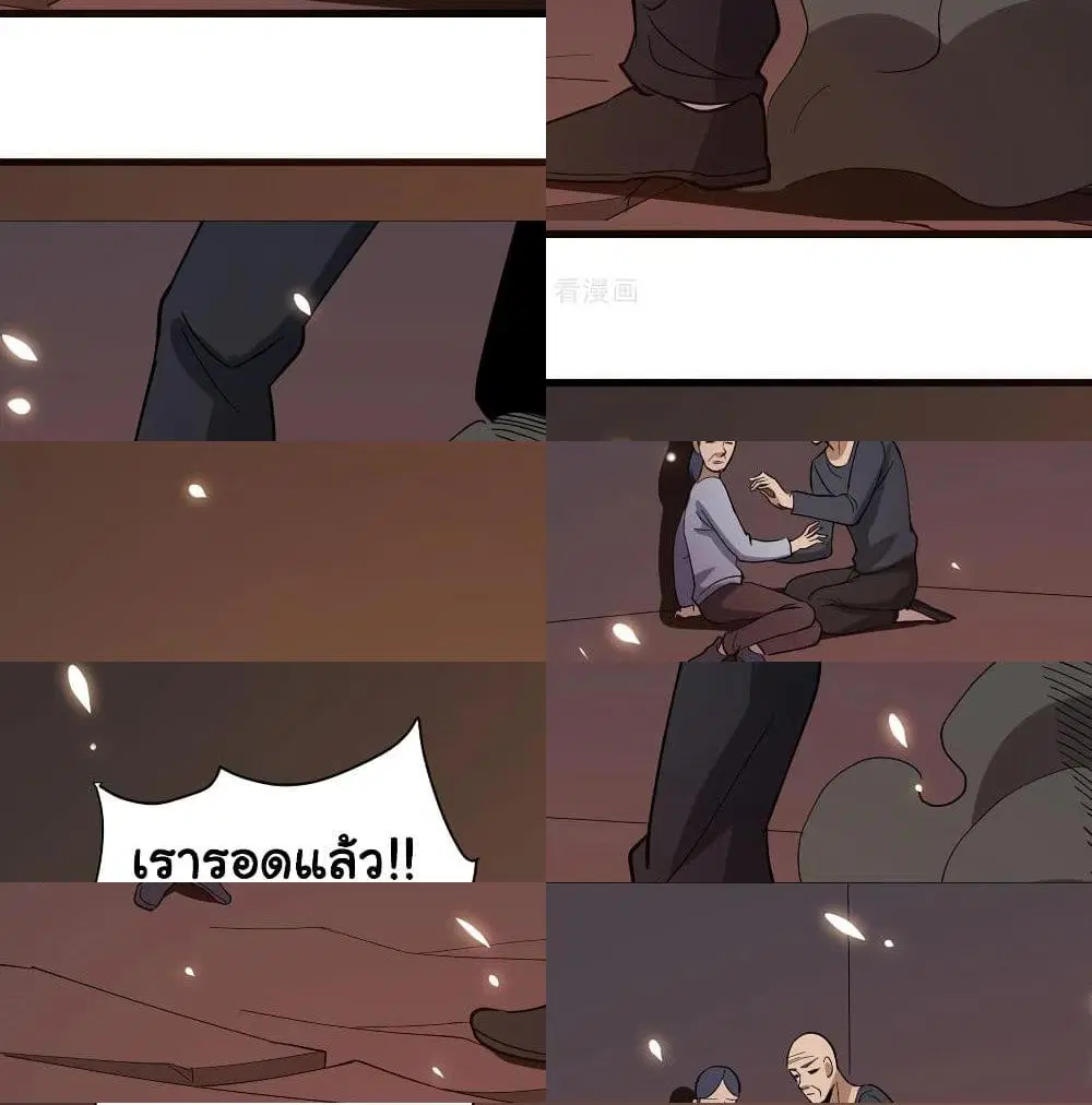 School Flower Master ตอนที่ 76 หน้า 5