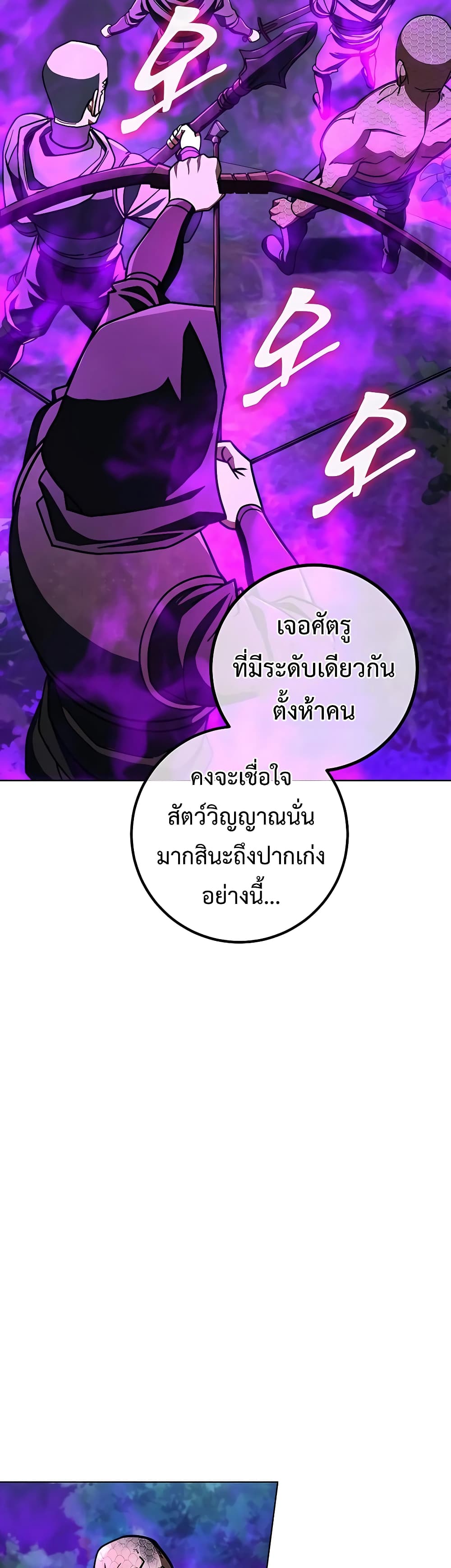 I Picked a Hammer to Save the World ตอนที่ 29 หน้า 25