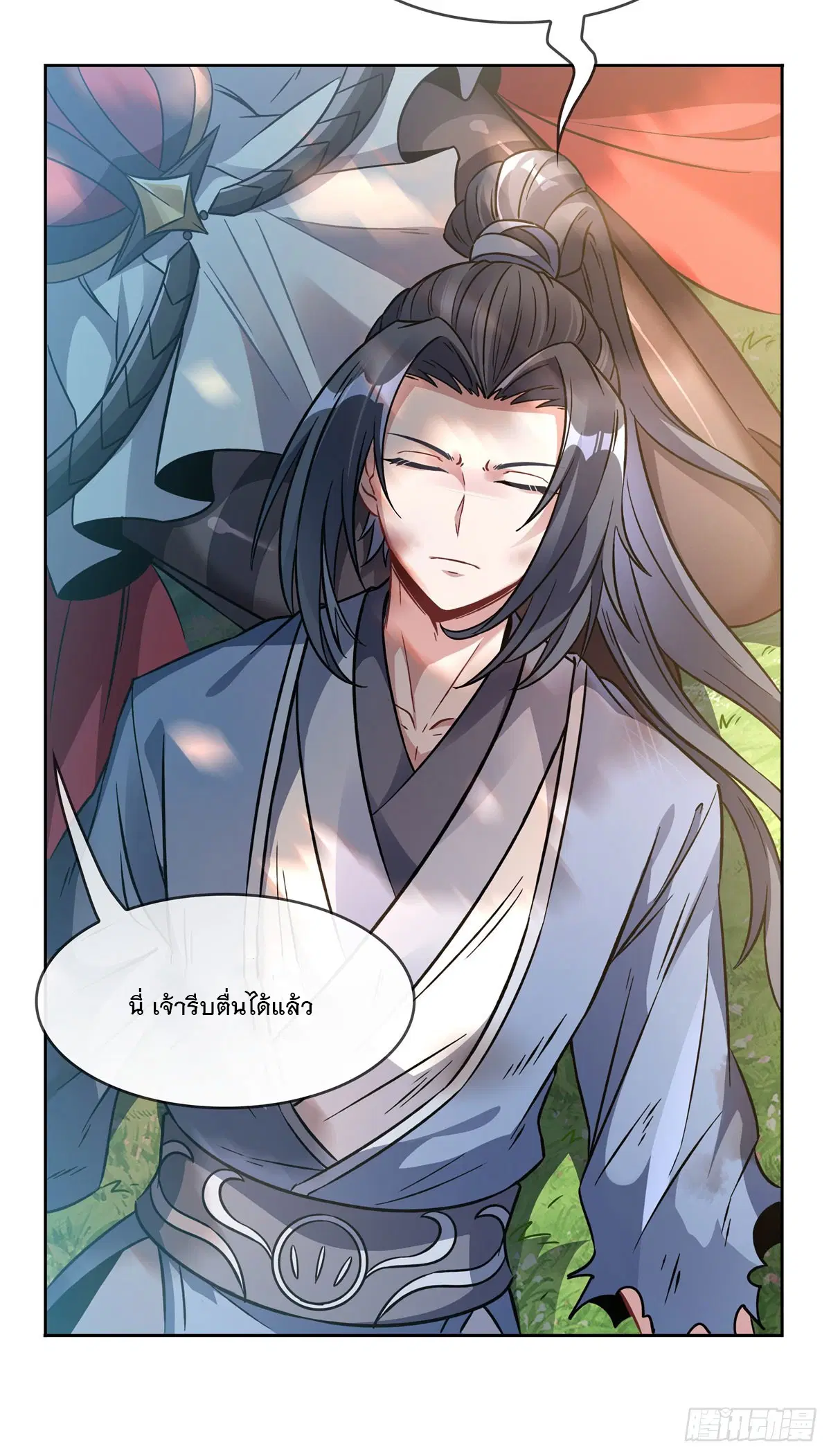 My Female Disciples are all Future Masters of the Heavens ตอนที่ 146 หน้า 45