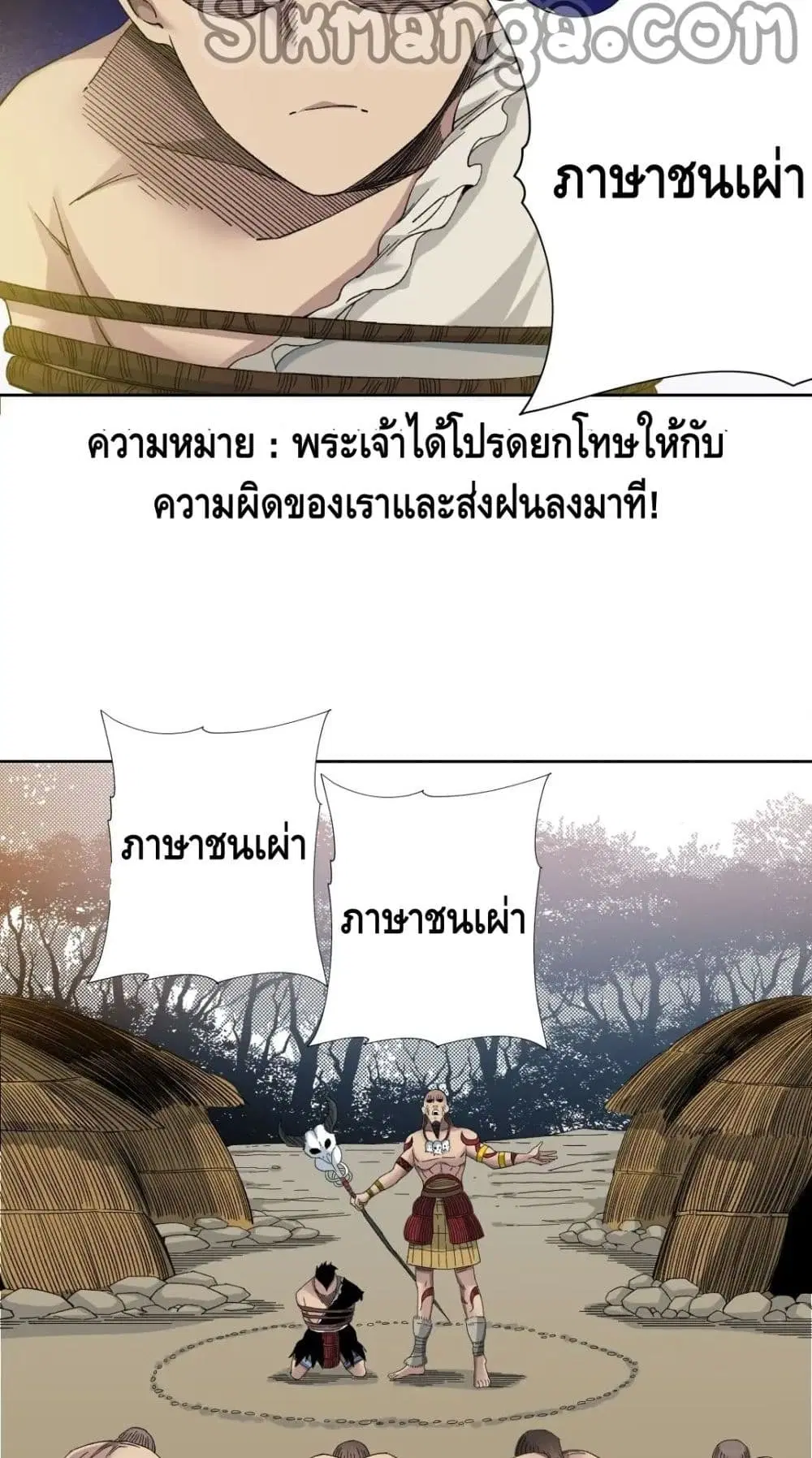 The Eternal Club ตอนที่ 146 หน้า 5