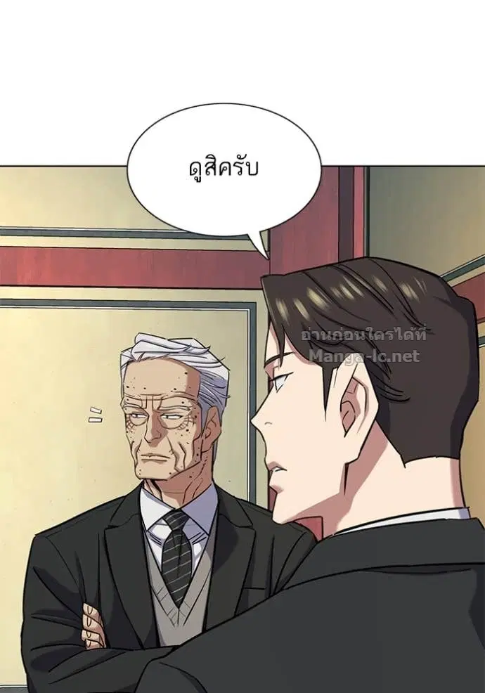 Reborn Rich ตอนที่ 149 หน้า 20